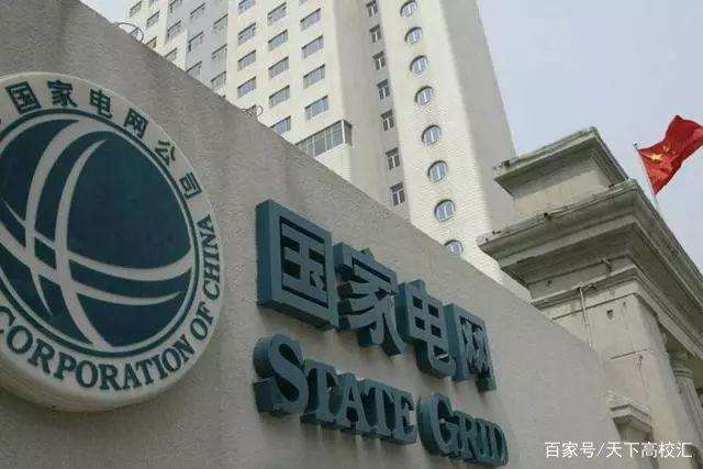 兩大電網(wǎng)的年中工作會(huì)議都說(shuō)了些什么？